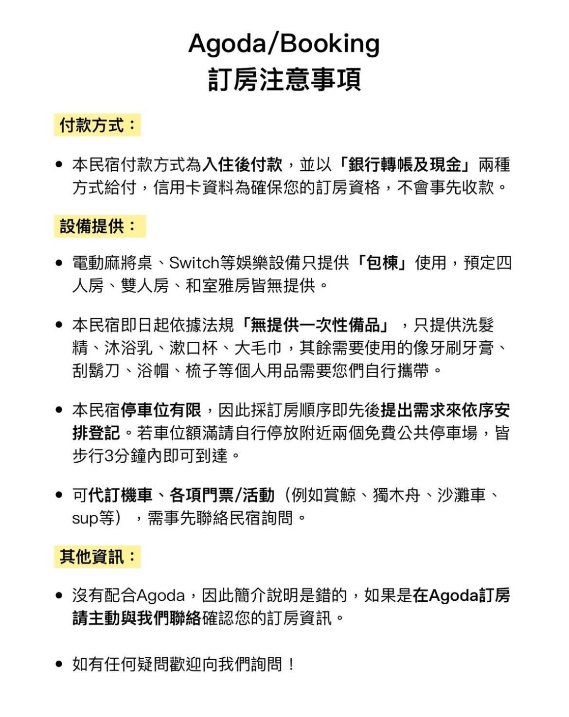 花蓮密絲朵包棟民宿 6-14人 Hualien City Ngoại thất bức ảnh